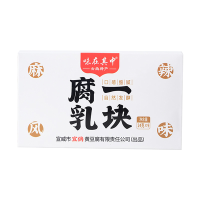 豆腐乳麻辣味小包装方便携带