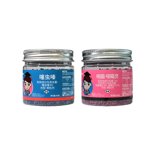 星宸花草博士小蓝小粉多肉绿植通用型噻虫嗪嘧菌酯养花卉杀虫药剂