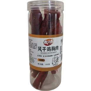 健身零食减0低风干鸡胸肉干脂高蛋白鸡肉干风干追剧办公室小零食