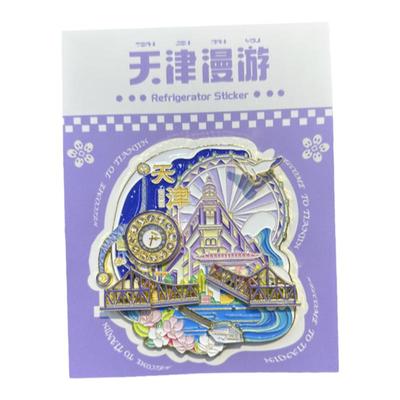 天津文创冰箱贴可活动冰箱贴