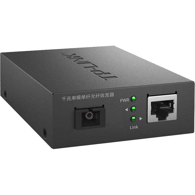 普联tplink光纤收发器一对千兆光纤转网线接口SC单模单纤1000M光电转换器一光一电四电模块监控网络双向传输