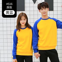 Wu Shengxiang 516 Желкая желтая одежда и синие рукава