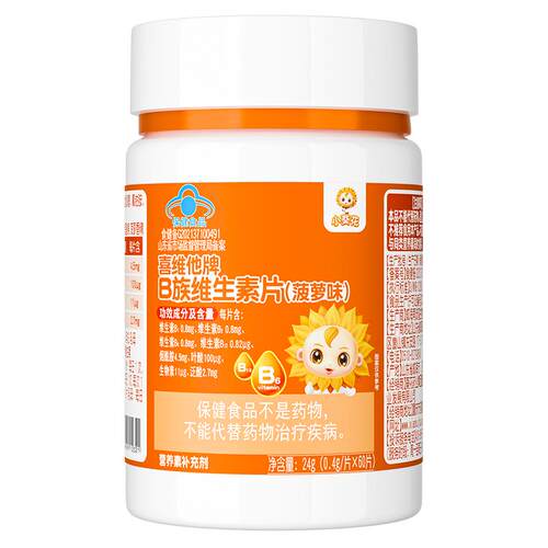 小葵花多种维生素b族复合片vb1b2b6b12烟酰胺叶酸男女男士旗舰店