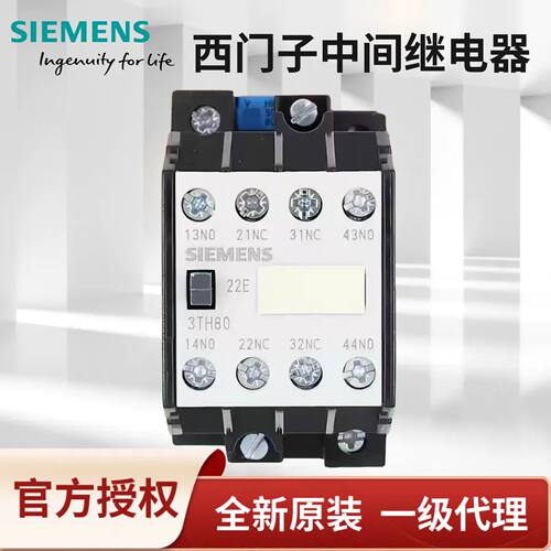 议价正品西门子3TH80接触器式继电器3TH8244 8262 3TH8022 8031 2