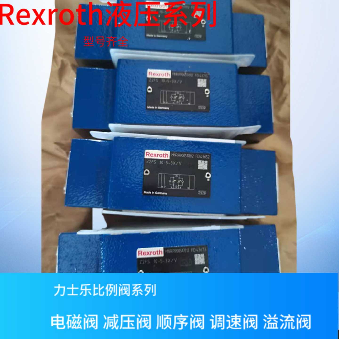 Rexroth力士乐溢流阀DBDS6K1X315液压阀DBDH6K1X200100插装式