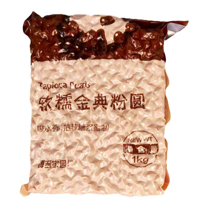 博多家园软糯金典粉圆黑珍珠粉圆