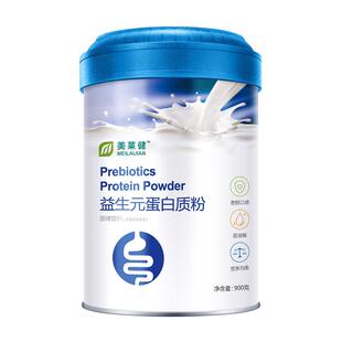 美莱健益生元蛋白质粉礼盒装蛋白粉女性营养粉男女营养品原粉