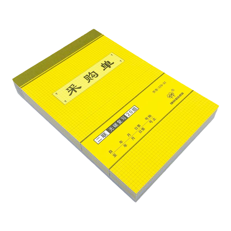 强林采购单采购清单材料采购申请单凭证记录本表单台账本商品进货单购货清单请购单购物单二联单据登记订货单