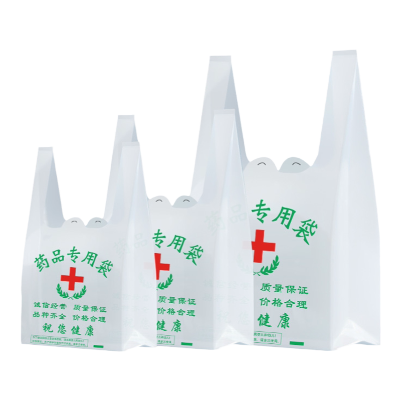 药店塑料袋加厚手提医院中药西药大药房袋子医院诊所药品专用商用