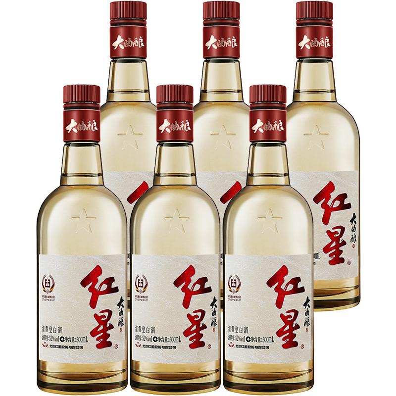 红星二锅头大曲酿52度500mL*6瓶整箱装清香型白酒纯粮口粮酒