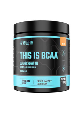 诺特兰德支链氨基酸BCAA100g