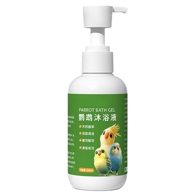 鹦鹉沐浴露玄凤洗澡神器