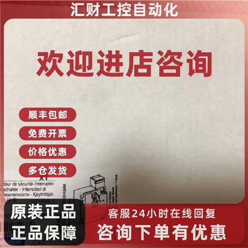 议价全新原装 施耐德XCSE7332 插片式安全门锁开关 金属外壳现货