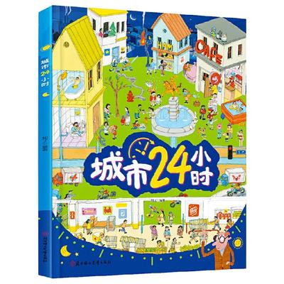 硬壳锁线精装大字全彩印刷