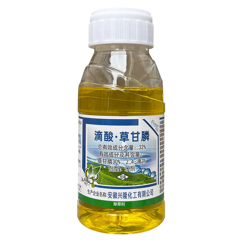 安徽兴隆32%滴酸草甘膦 水剂非耕地杂草灭生性农药除草剂正品