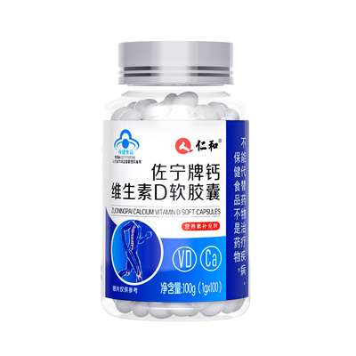 高含量仁和液体钙一粒顶两粒