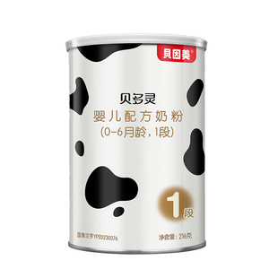 贝多灵1段婴儿配方奶粉