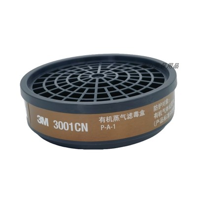 3M3001/3301/3303有机蒸气滤毒盒