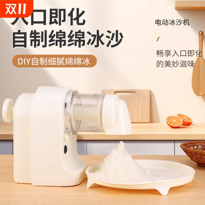 电动刨冰机家用小型绵绵冰手摇器冰沙机雪花机摆摊手动不插电充电