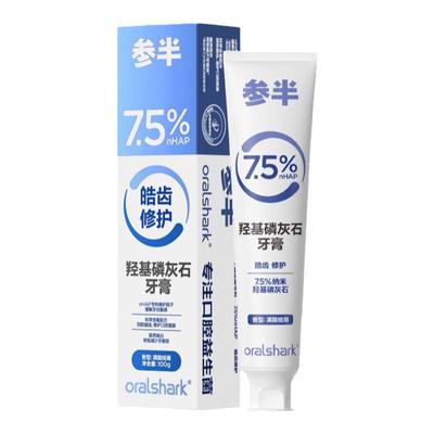 参半oralshark羟基磷灰石牙膏