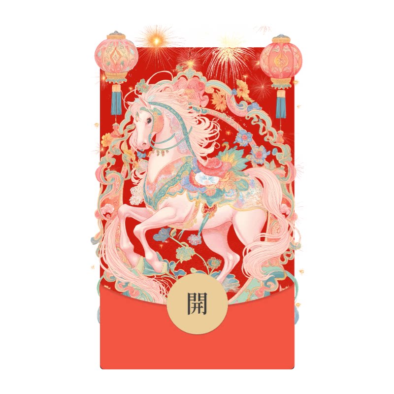 2026马年祥云纹动态音乐红包封面