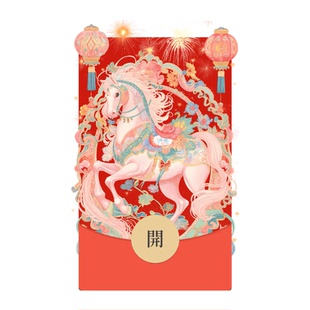 马年微信红包封面2026动态红包封面动态音乐新年拜年祥云纹样利是