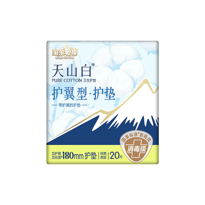 淘淘氧棉护翼护垫180纯棉迷你巾天山白姨妈护垫带小翅膀卫生护垫