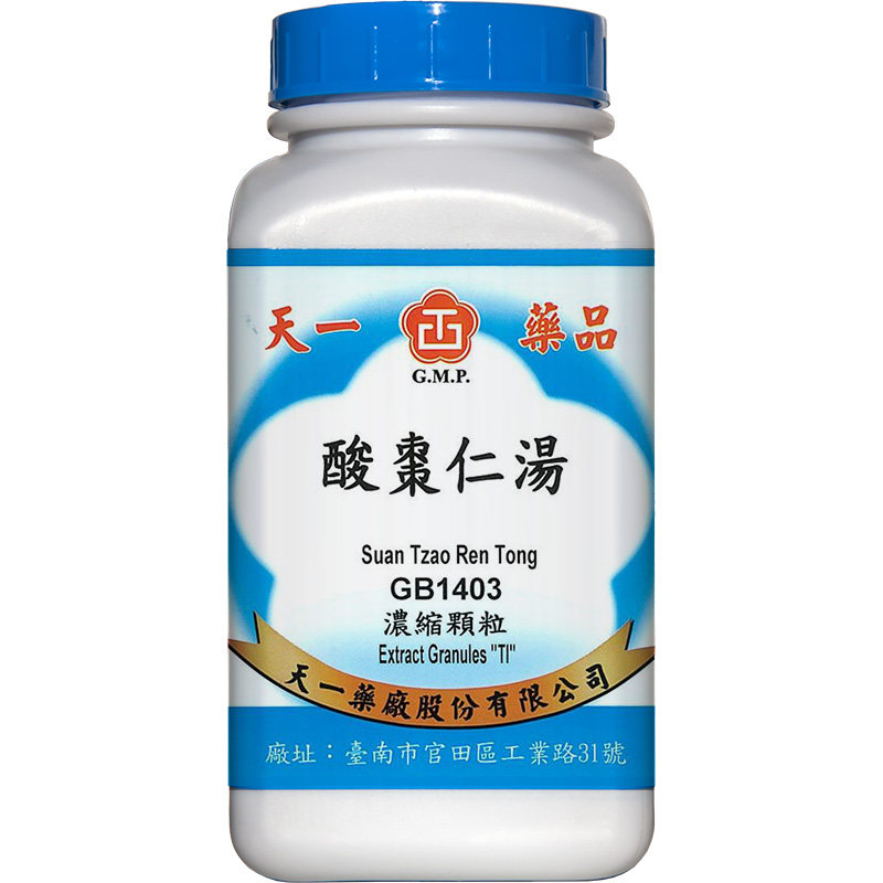 天一酸枣仁汤张仲景免煎浓缩中成药颗粒台湾原装正品官方旗舰店