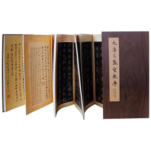 【爆款任选】大唐三藏圣教序 天津博物馆藏本 经折装原碑原貌精印拓本 楷书毛笔书法字帖临摹入门范本收藏鉴赏正版畅销书 西泠印社