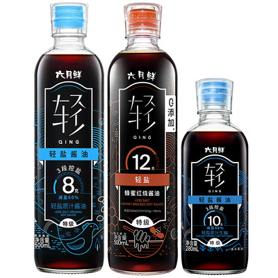欣和六月鲜轻盐酱油8g500ml+蜂蜜红烧500ml+10克280ml