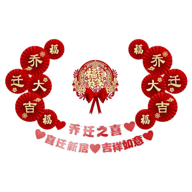 乔迁之喜电视背景墙搬家仪式新居