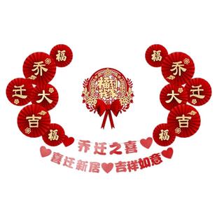 2025乔迁之喜入宅礼物装饰挂件对联新房搬家仪式用品新居布置全套
