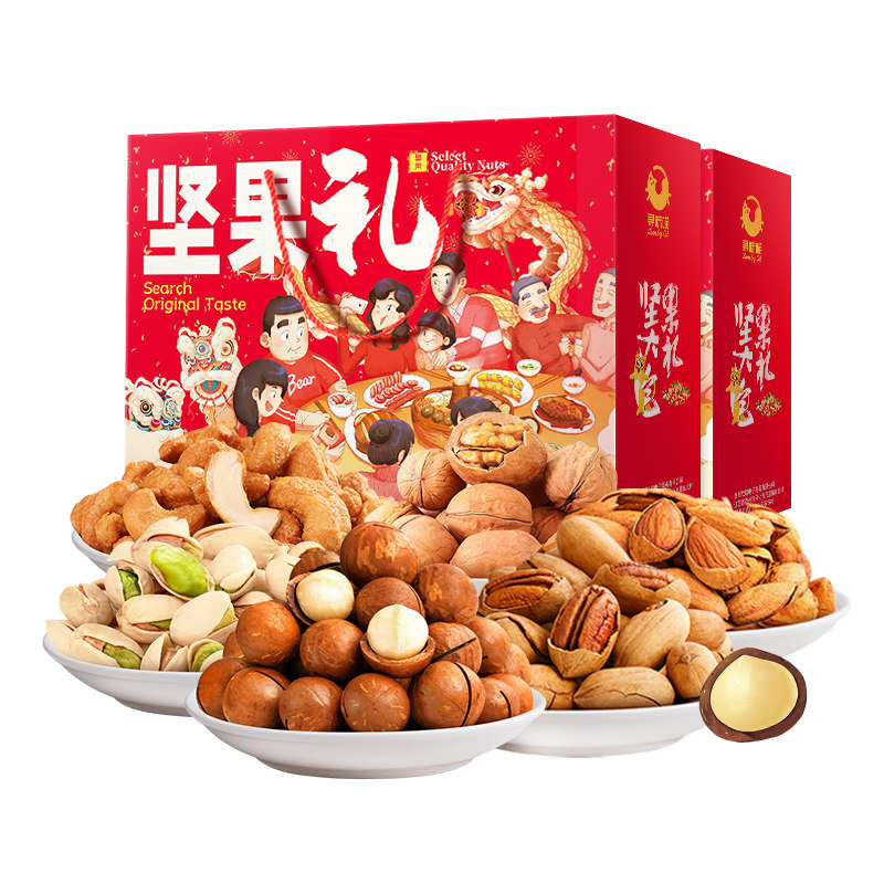 高档定制坚果礼盒买一送一