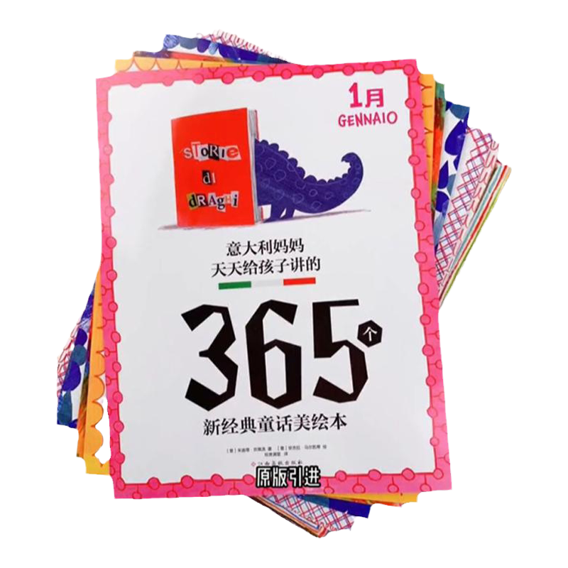 童话故事早教启蒙故事