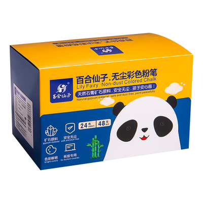 彩色粉笔无尘黑板报教师专用