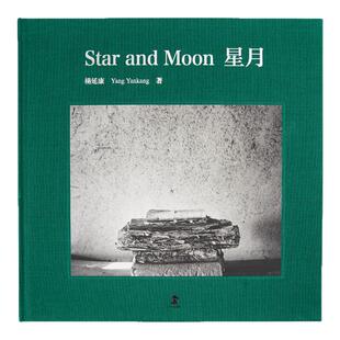 【现货】新书《星月》 摄影艺术家杨延康 信仰三部曲 纪实摄影  典藏版（全球限量 200 套）获得首届摄影书奖 艺术摄影集