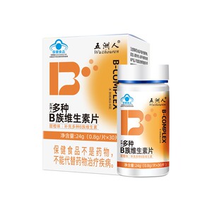 1片补充7种B族维生素3盒3个月