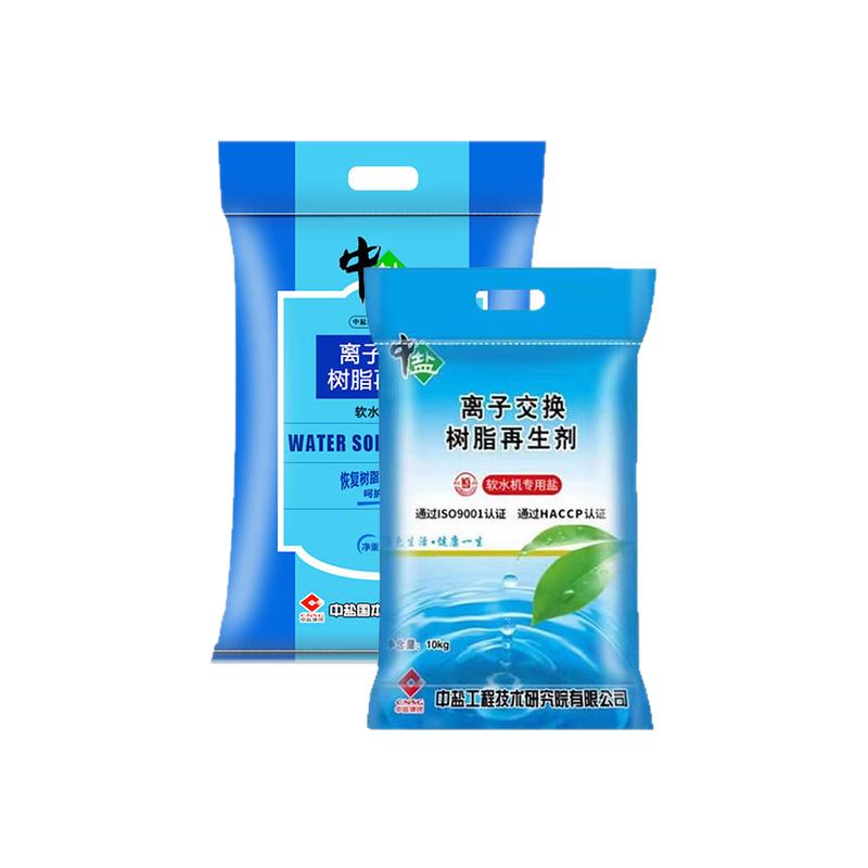 中盐软水盐家用商用软水机专用盐树脂再生剂10KG/包软化水净水机