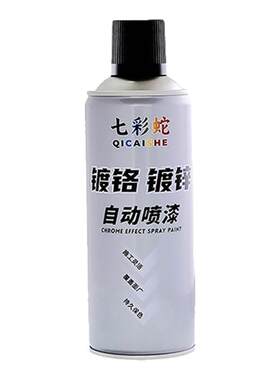 镀铬自动自喷漆不锈钢防锈漆