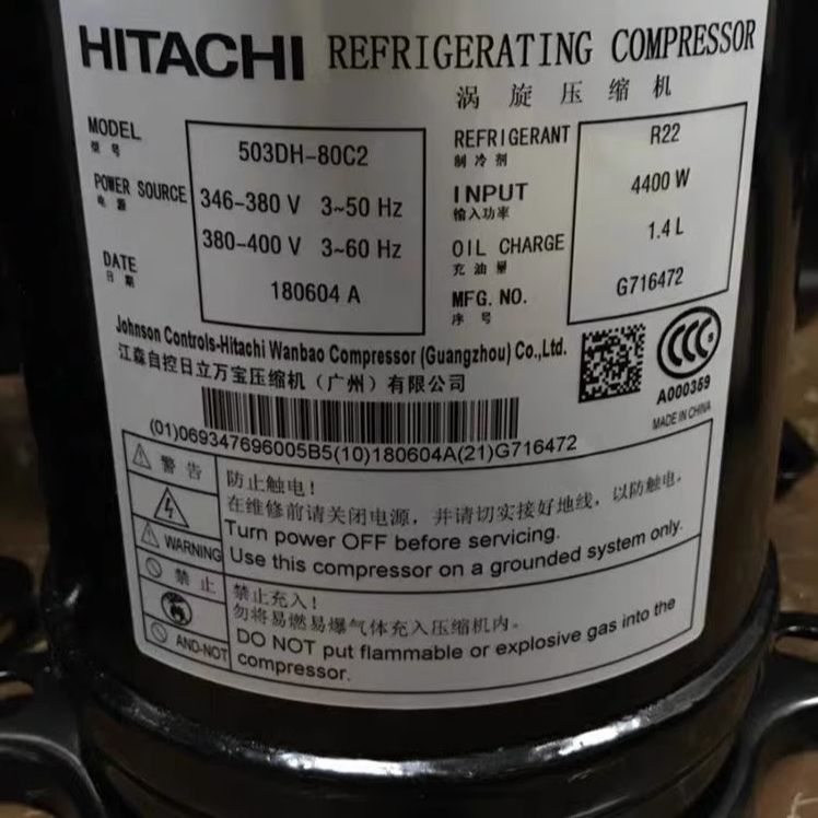 适用于503DH-80C2 503DH-83C2 503DH-83C2Y 5匹空调制冷压缩机R22