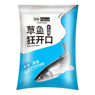 亭林第二代草鱼狂开口草鱼专用饵料野钓水库黑坑散炮黑坑大混养
