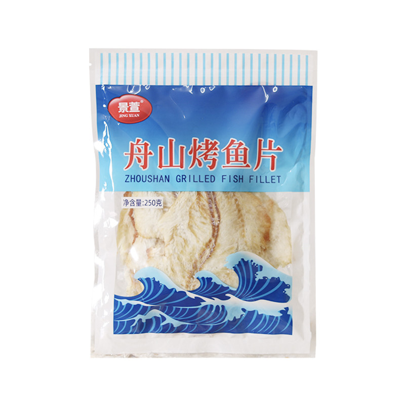 舟山烤鱼片250克鱼片王碳烤鳕鱼片特产熟鱼片干即食海味鱼干零食