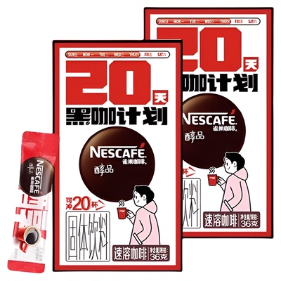 雀巢20袋/盒1.8g/袋咖啡36g×2盒