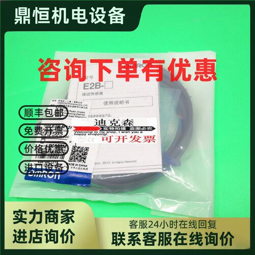 议价全新原装 E2B-M12LN05-WP-B1电感式接近开关传感器 质保一年