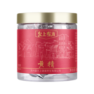 雷允上黄精滋补品黄精茶非九蒸九制九晒搭枸杞泡茶正品官方旗舰店