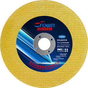 凯儒0.8超薄切割片100角磨机砂轮片有色金属不锈钢磨光机沙轮切片