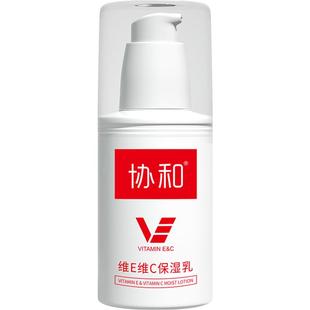 协和维生素E乳维C乳液保湿霜身体乳保湿滋润秋冬补水乳膏官方正品