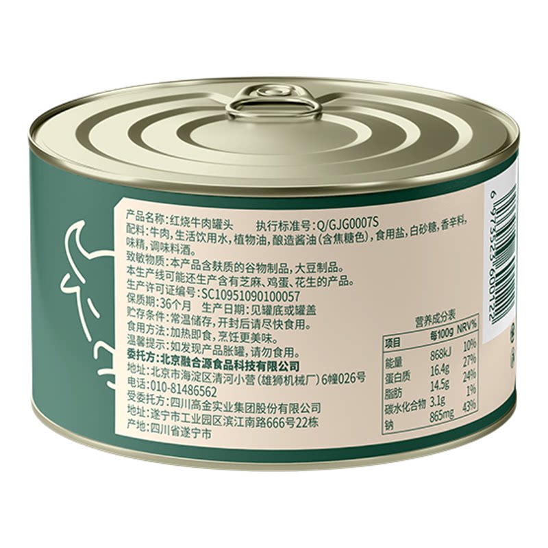 战勤红烧牛肉罐头速食熟食品