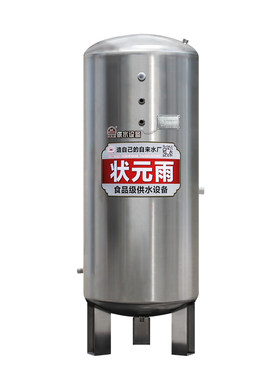 状元雨304不锈钢压力罐水塔储水