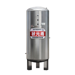 状元雨压力罐家用全自动304不锈钢无塔供水器储水增压定制保温